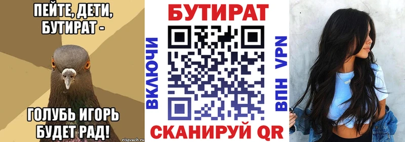 Бутират BDO  как найти наркотики  Баксан 