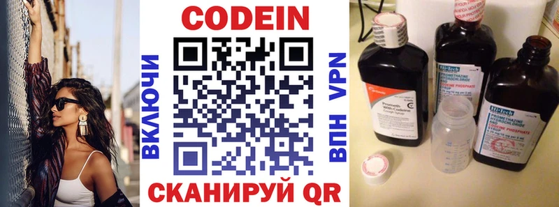 Кодеиновый сироп Lean напиток Lean (лин) Баксан