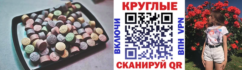 ЭКСТАЗИ 280 MDMA блэк спрут рабочий сайт Баксан